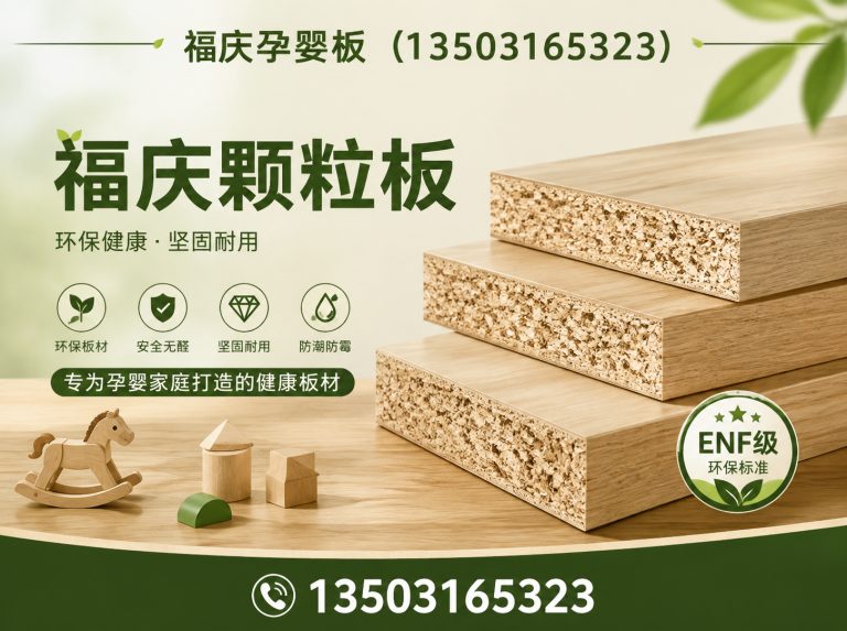 廊坊经济技术开发区京津冀板材经销商展示图